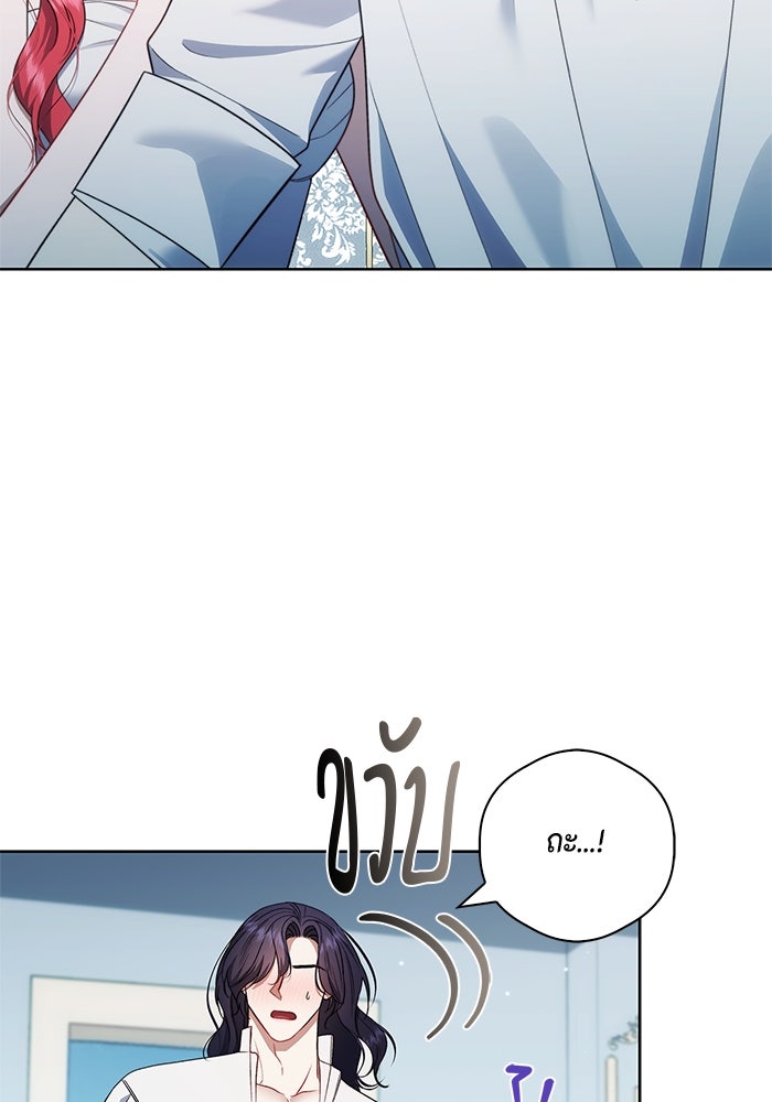 ขอวิธีส่งสามีลงนรก - หน้า 33