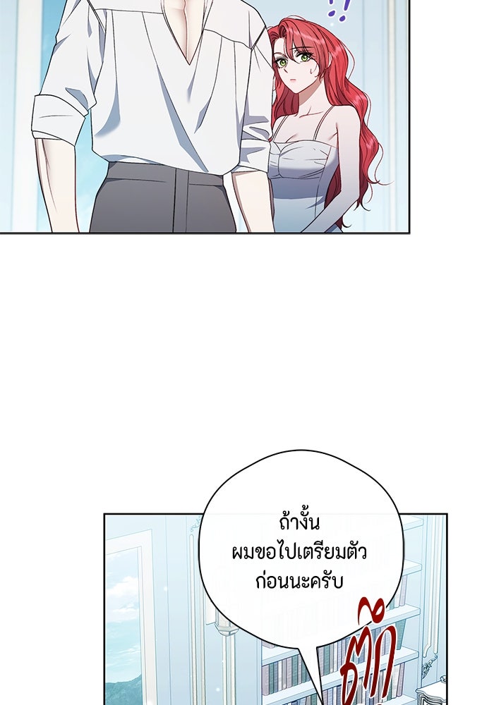 ขอวิธีส่งสามีลงนรก - หน้า 34