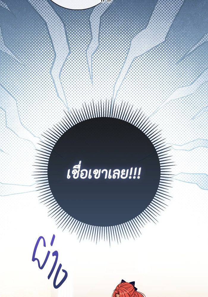 ขอวิธีส่งสามีลงนรก - หน้า 45