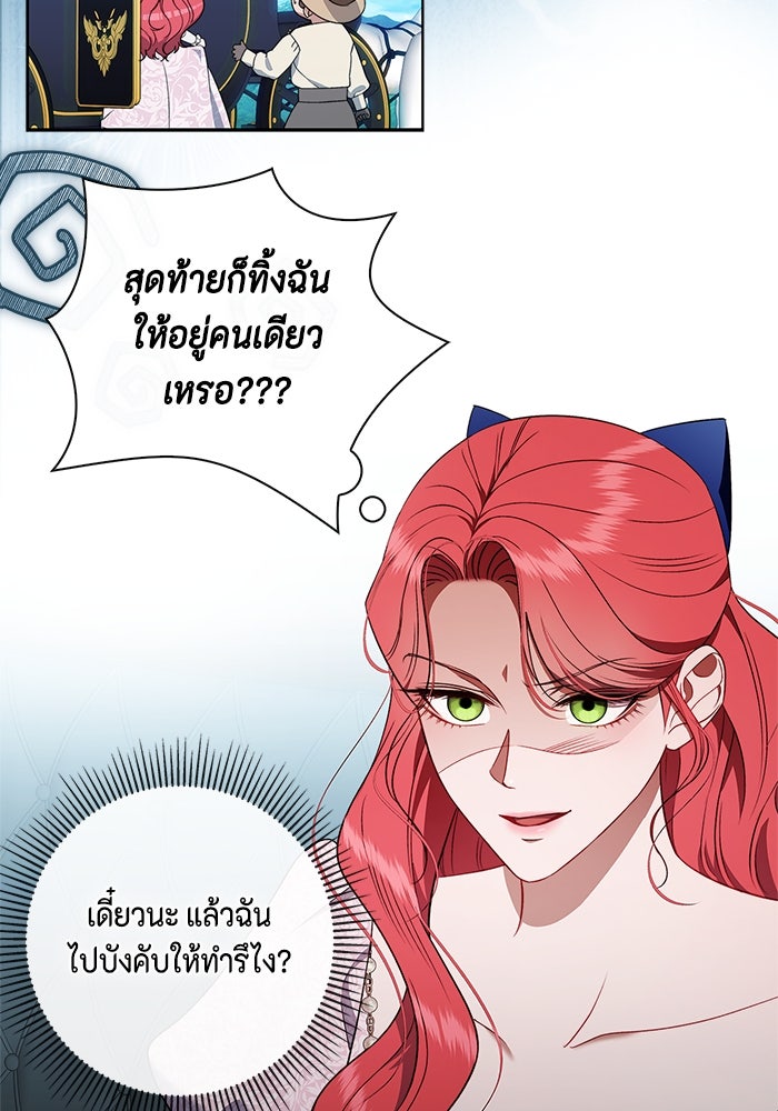 ขอวิธีส่งสามีลงนรก - หน้า 48