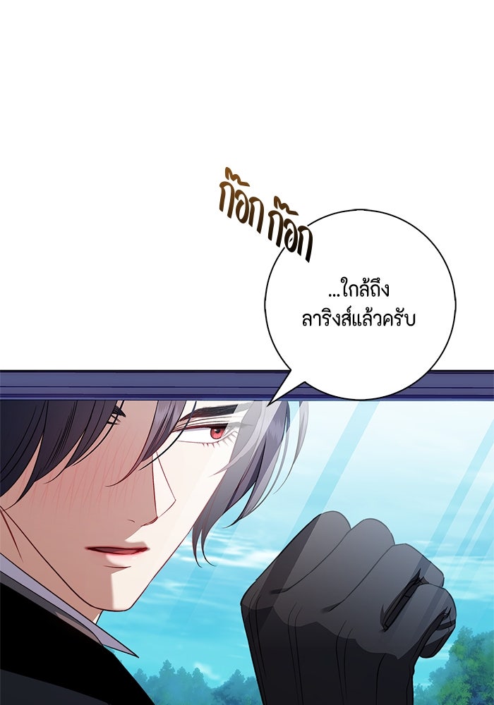 ขอวิธีส่งสามีลงนรก - หน้า 53
