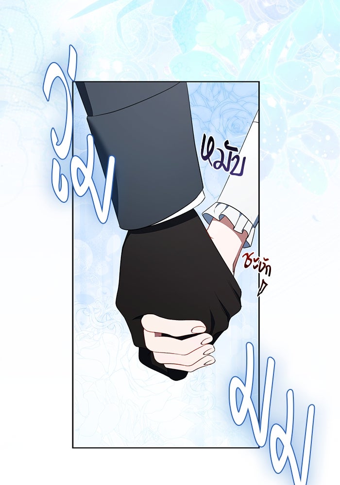 ขอวิธีส่งสามีลงนรก - หน้า 68