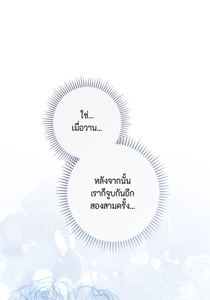 ขอวิธีส่งสามีลงนรก - หน้า 8