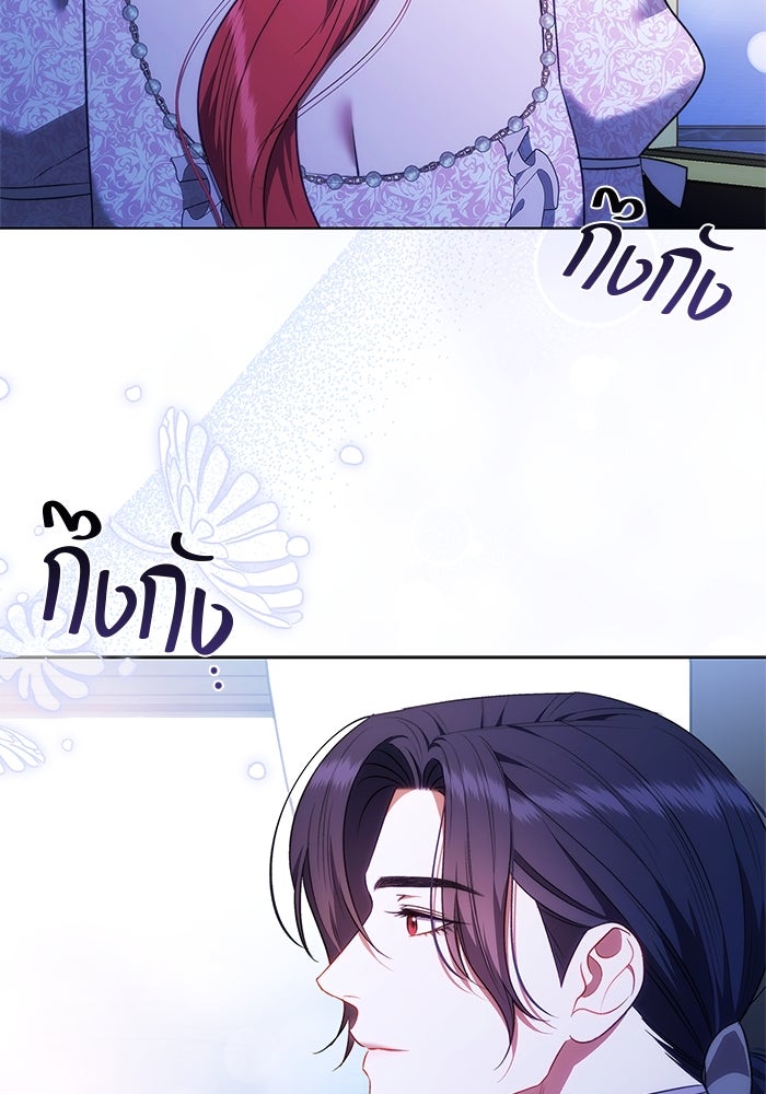 ขอวิธีส่งสามีลงนรก - หน้า 92