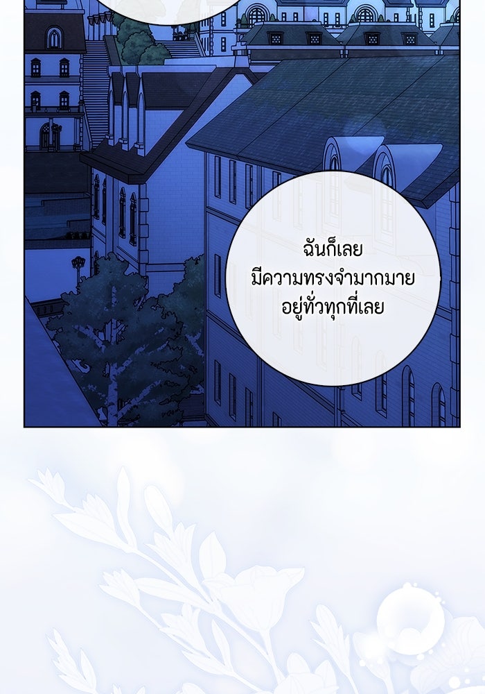 ขอวิธีส่งสามีลงนรก - หน้า 96