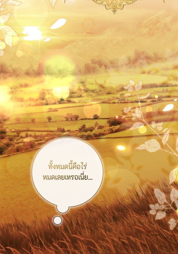 ขอวิธีส่งสามีลงนรก - หน้า 2