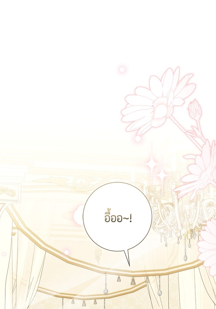 ขอวิธีส่งสามีลงนรก - หน้า 1