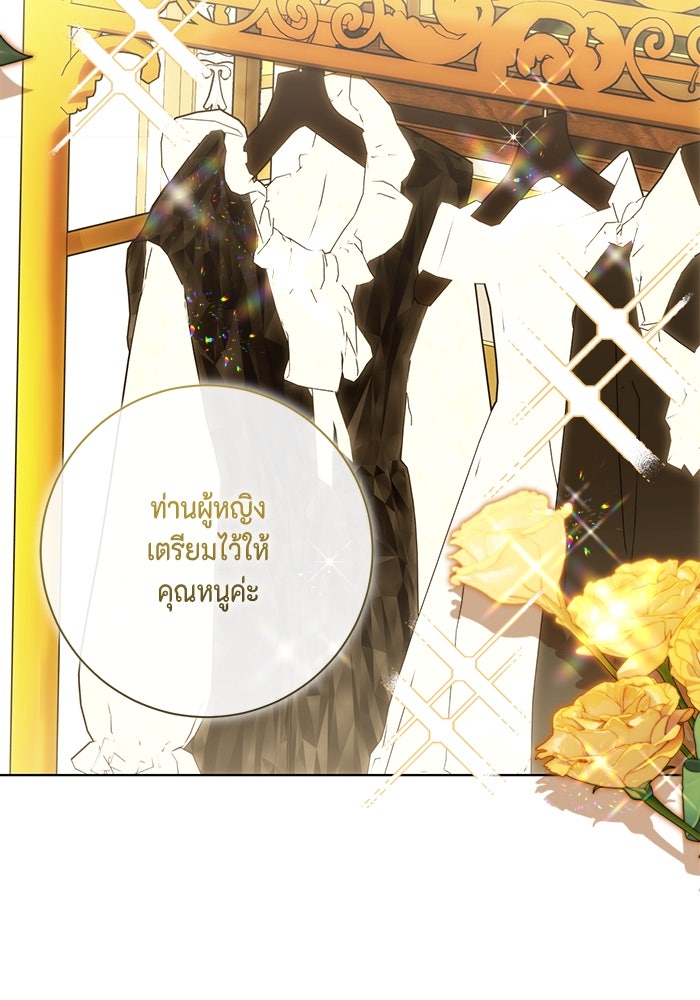 ขอวิธีส่งสามีลงนรก - หน้า 10