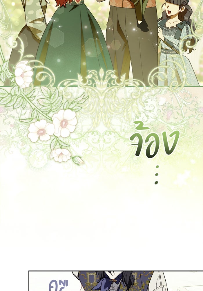 ขอวิธีส่งสามีลงนรก - หน้า 116