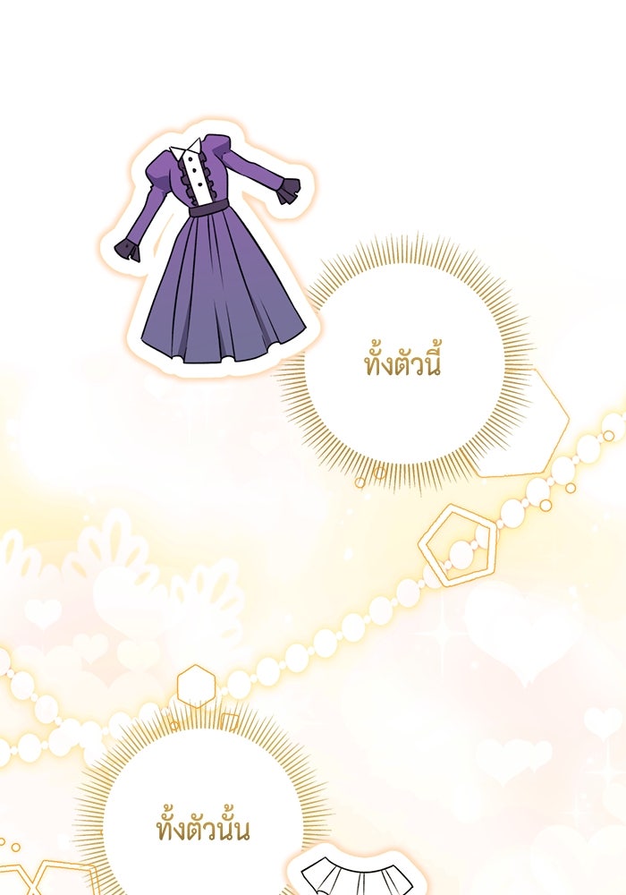 ขอวิธีส่งสามีลงนรก - หน้า 13