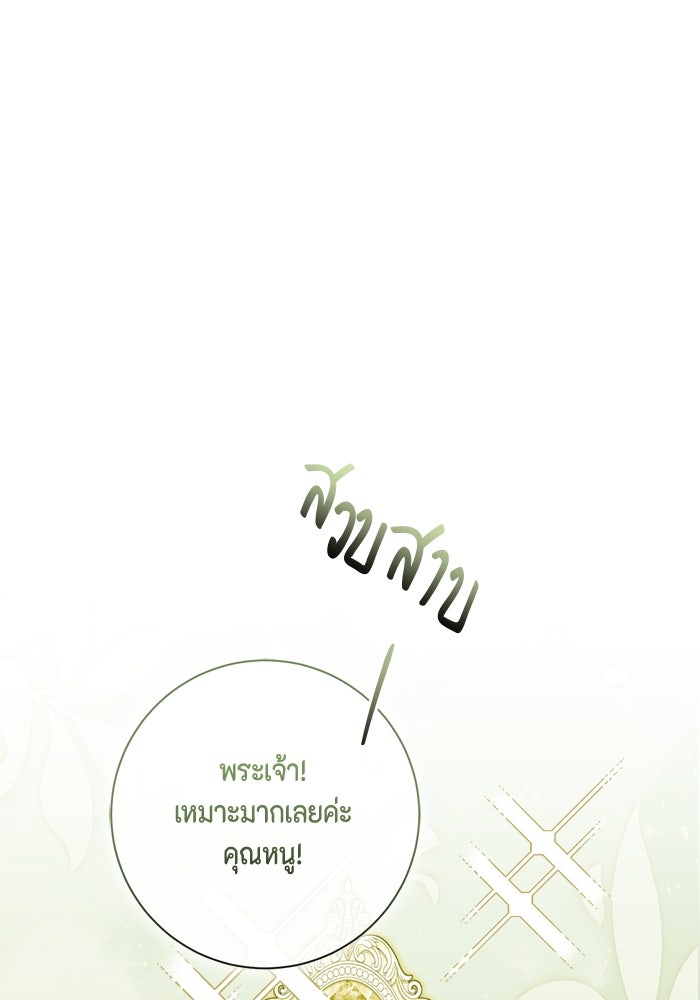 ขอวิธีส่งสามีลงนรก - หน้า 16