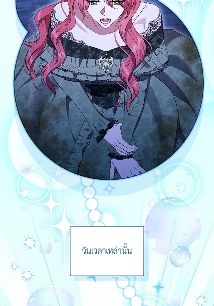 ขอวิธีส่งสามีลงนรก - หน้า 22