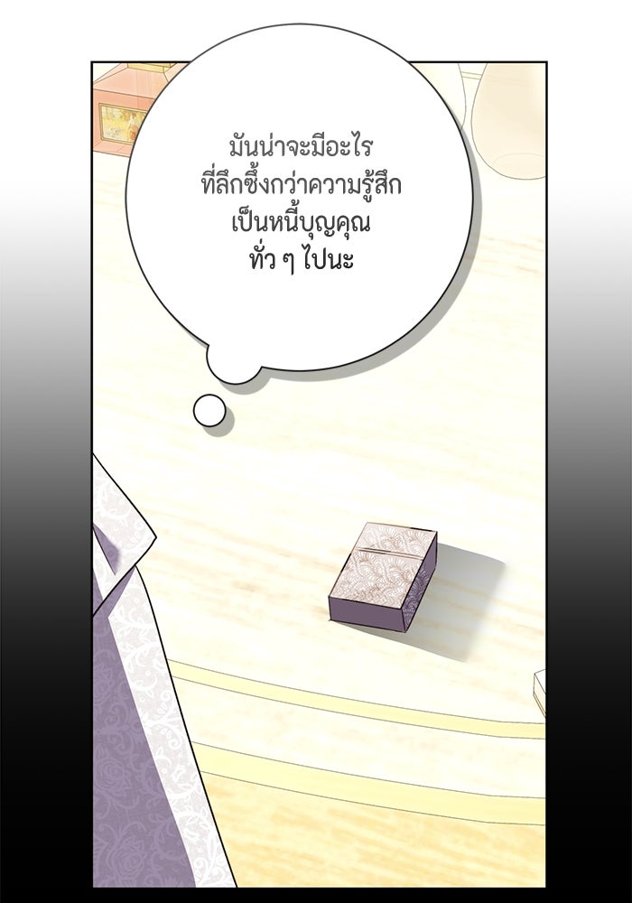 ขอวิธีส่งสามีลงนรก - หน้า 34
