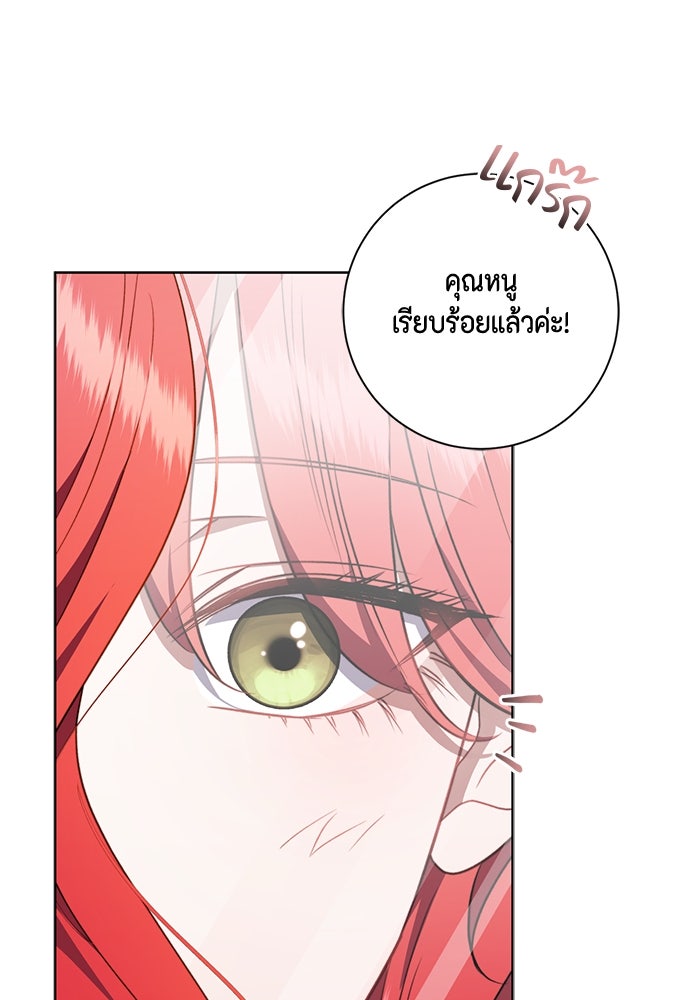 ขอวิธีส่งสามีลงนรก - หน้า 41