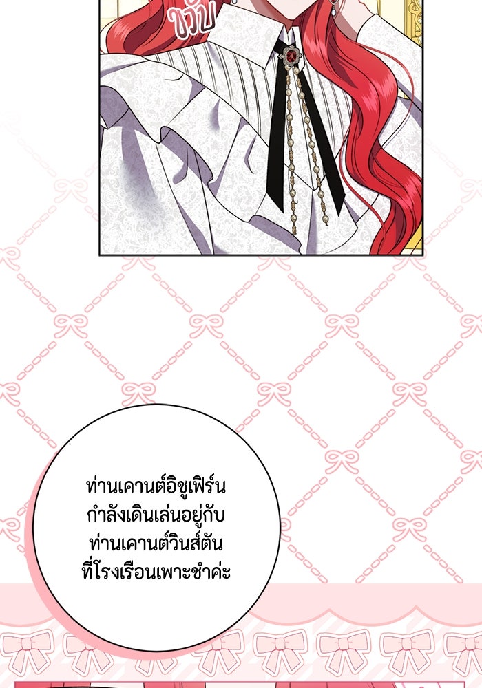 ขอวิธีส่งสามีลงนรก - หน้า 46