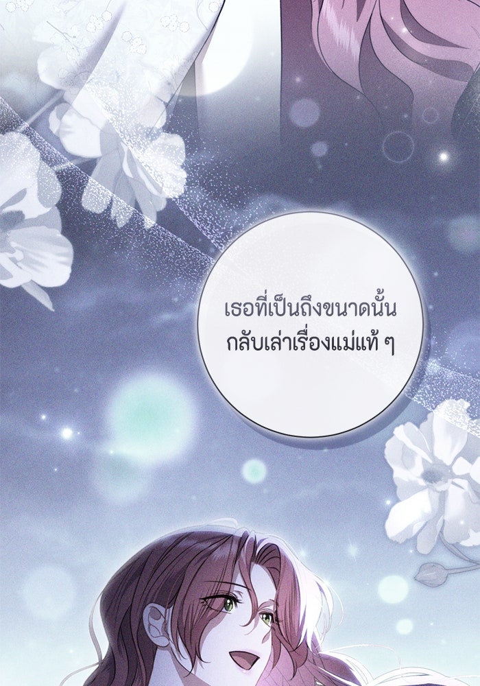 ขอวิธีส่งสามีลงนรก - หน้า 60