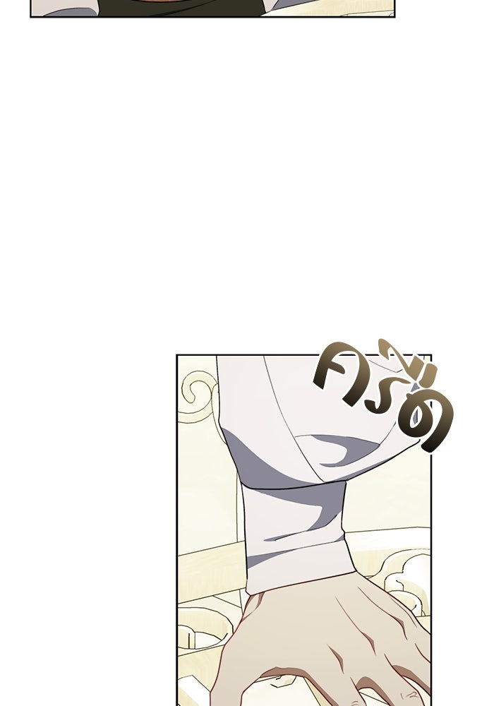 ขอวิธีส่งสามีลงนรก - หน้า 68