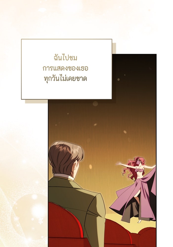 ขอวิธีส่งสามีลงนรก - หน้า 78
