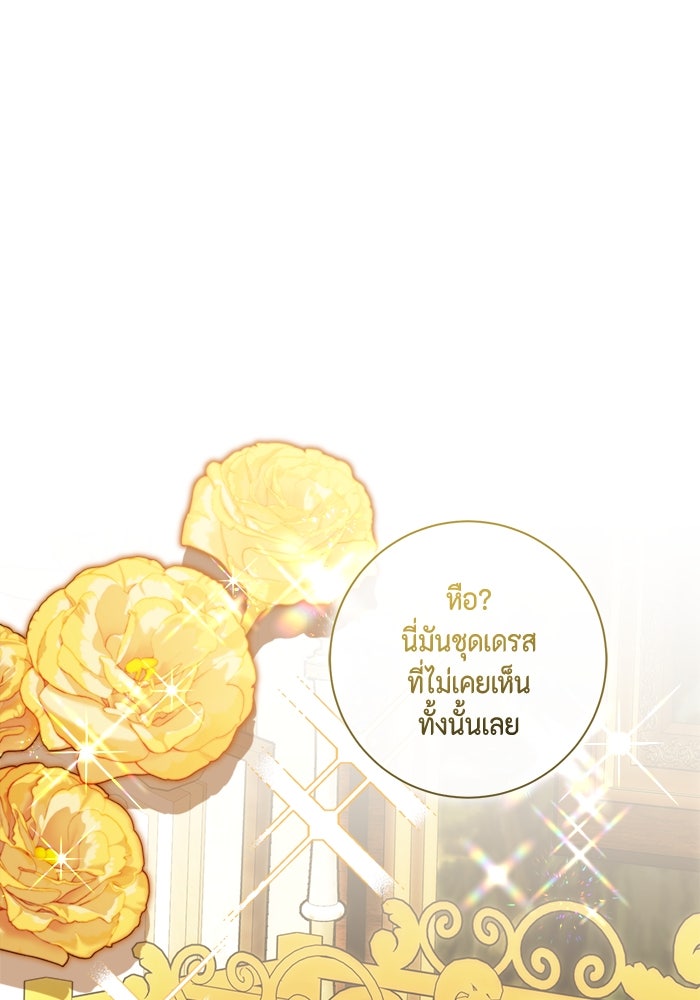 ขอวิธีส่งสามีลงนรก - หน้า 9