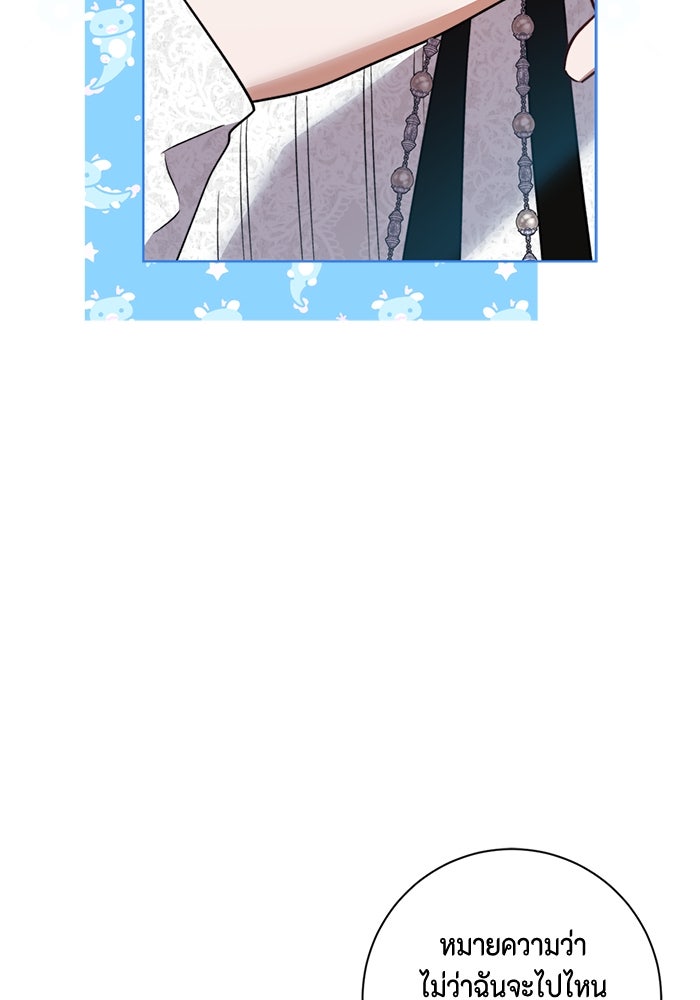 ขอวิธีส่งสามีลงนรก - หน้า 10