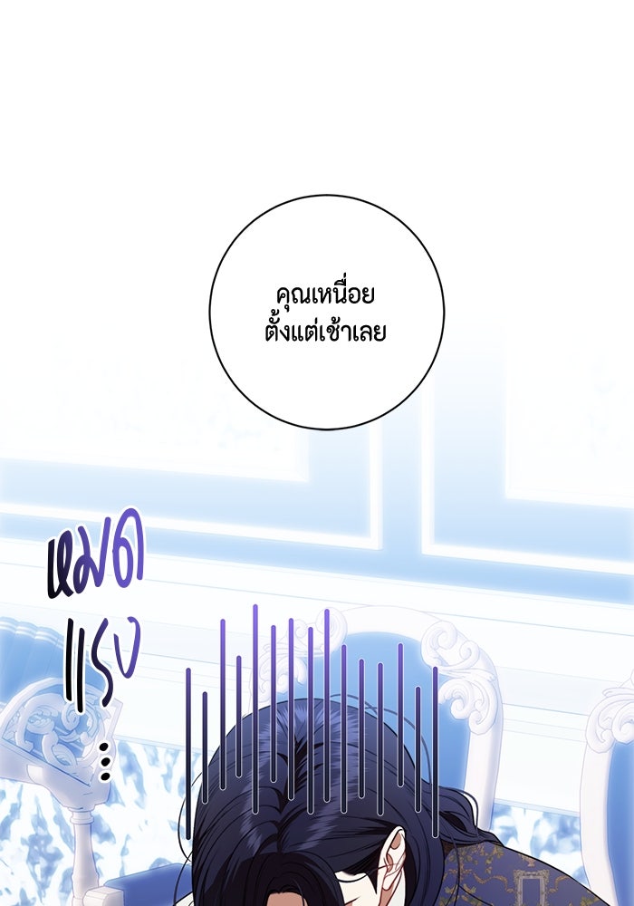 ขอวิธีส่งสามีลงนรก - หน้า 2