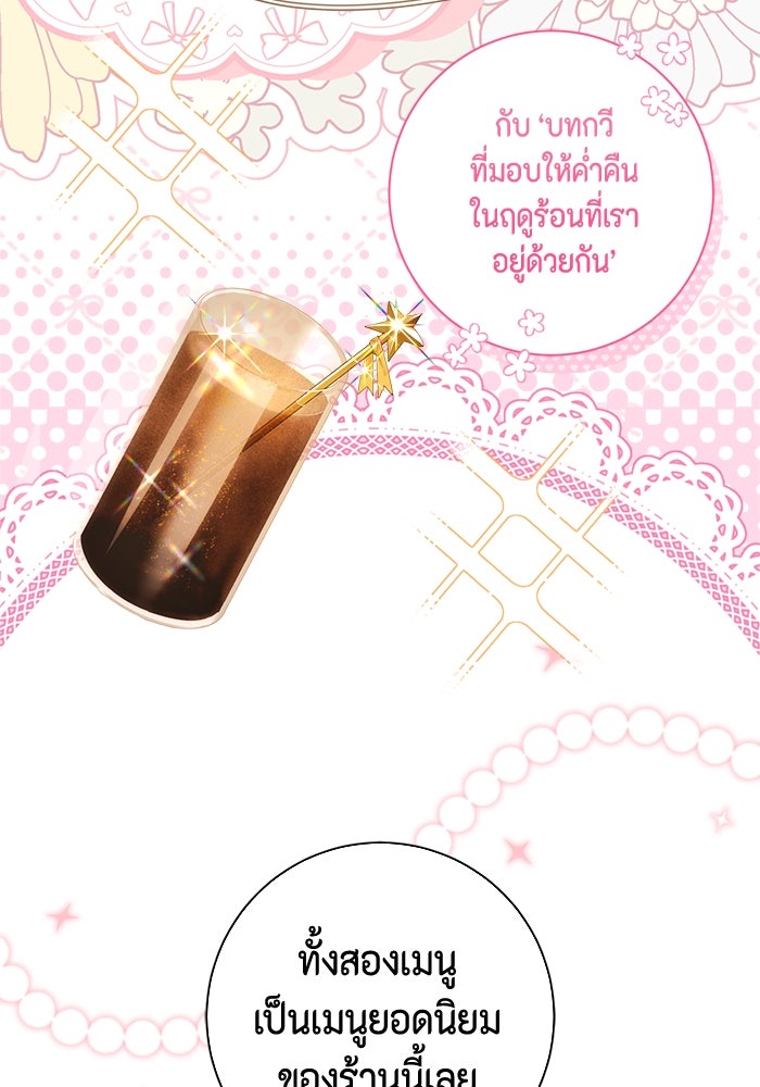 ขอวิธีส่งสามีลงนรก - หน้า 22