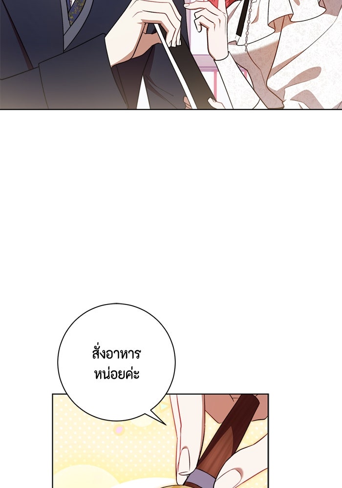 ขอวิธีส่งสามีลงนรก - หน้า 28