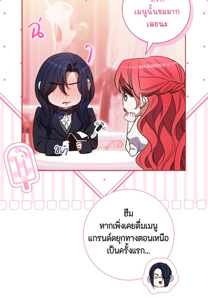 ขอวิธีส่งสามีลงนรก - หน้า 35