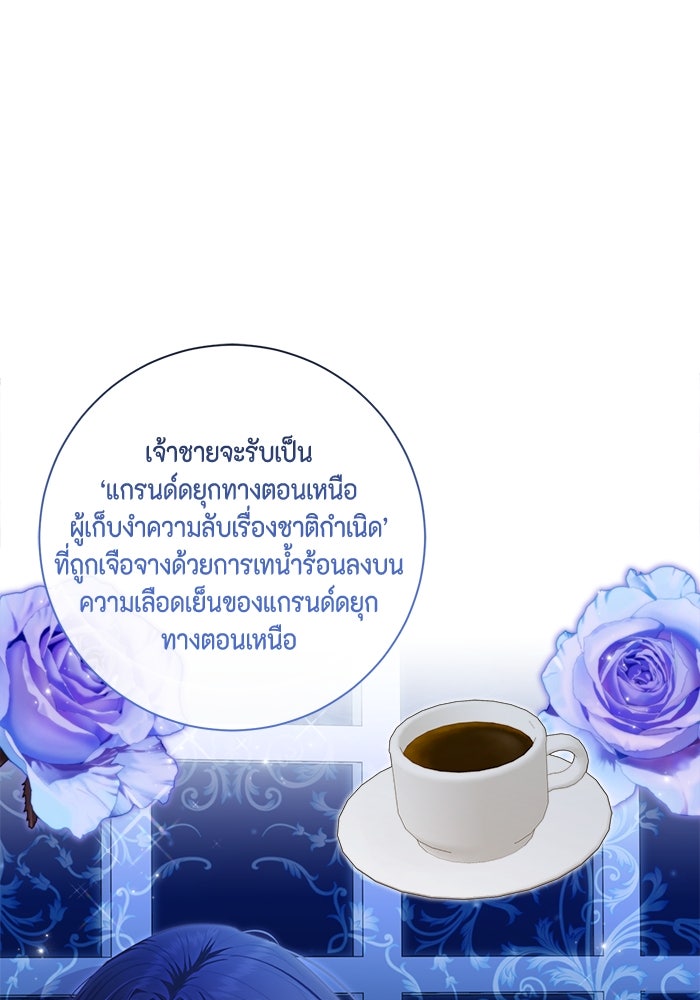 ขอวิธีส่งสามีลงนรก - หน้า 36