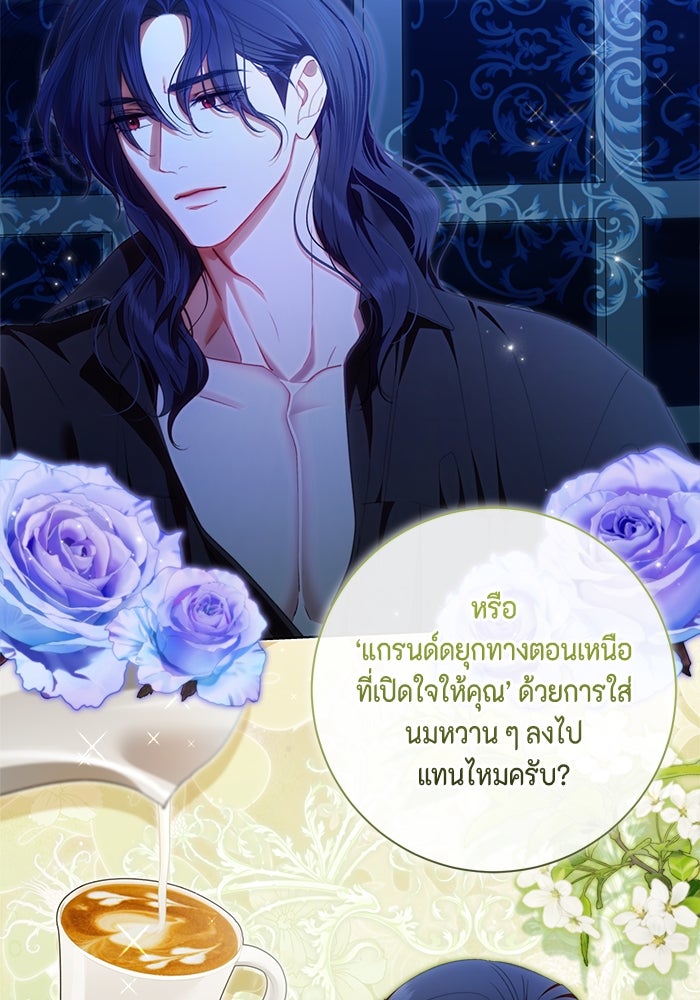 ขอวิธีส่งสามีลงนรก - หน้า 37