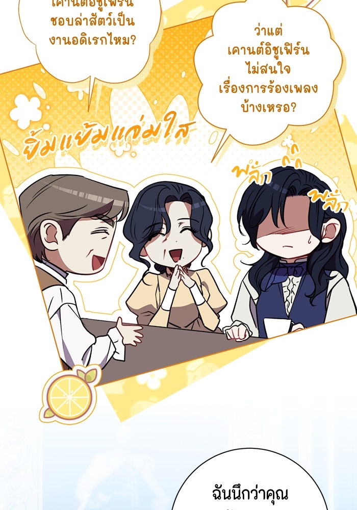 ขอวิธีส่งสามีลงนรก - หน้า 4