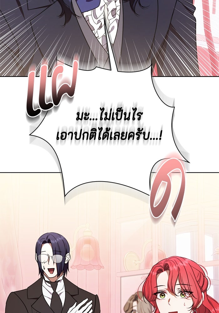 ขอวิธีส่งสามีลงนรก - หน้า 40