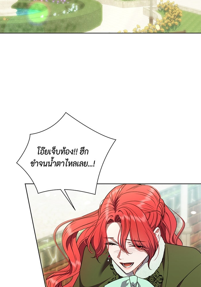 ขอวิธีส่งสามีลงนรก - หน้า 44