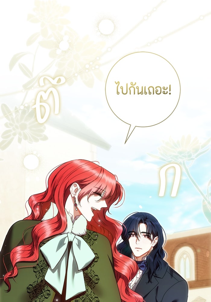 ขอวิธีส่งสามีลงนรก - หน้า 56