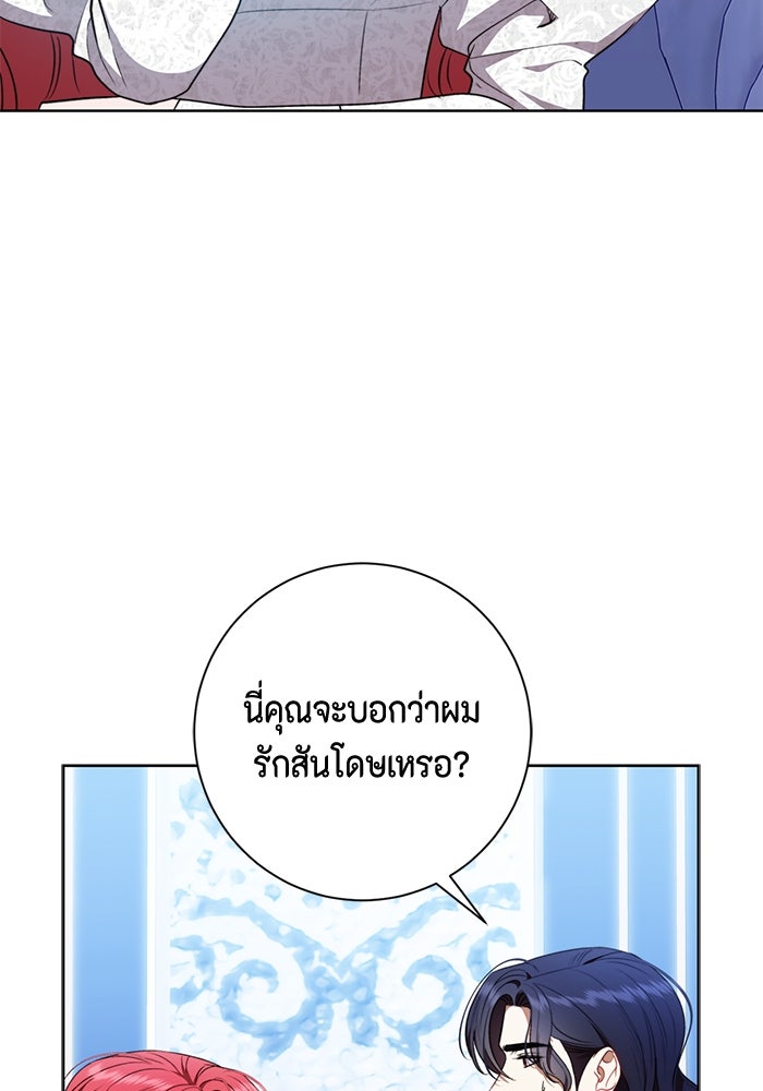 ขอวิธีส่งสามีลงนรก - หน้า 6