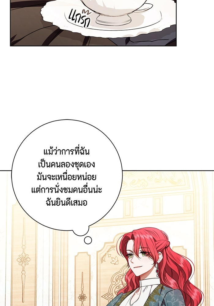 ขอวิธีส่งสามีลงนรก - หน้า 63