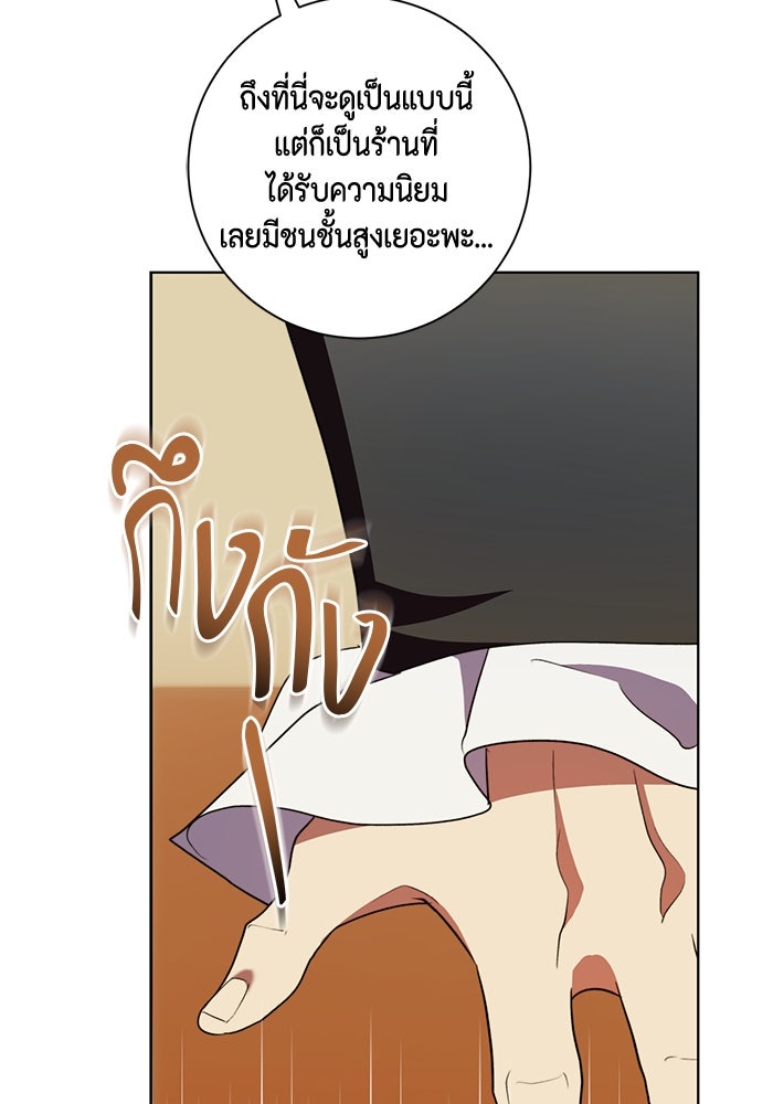 ขอวิธีส่งสามีลงนรก - หน้า 91