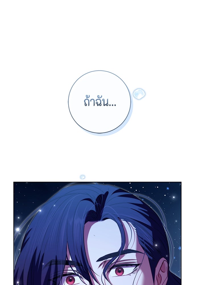 ขอวิธีส่งสามีลงนรก - หน้า 1