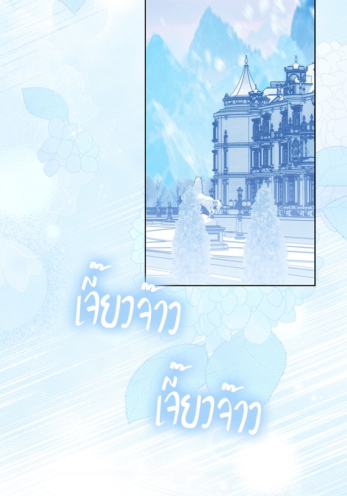 ขอวิธีส่งสามีลงนรก - หน้า 22