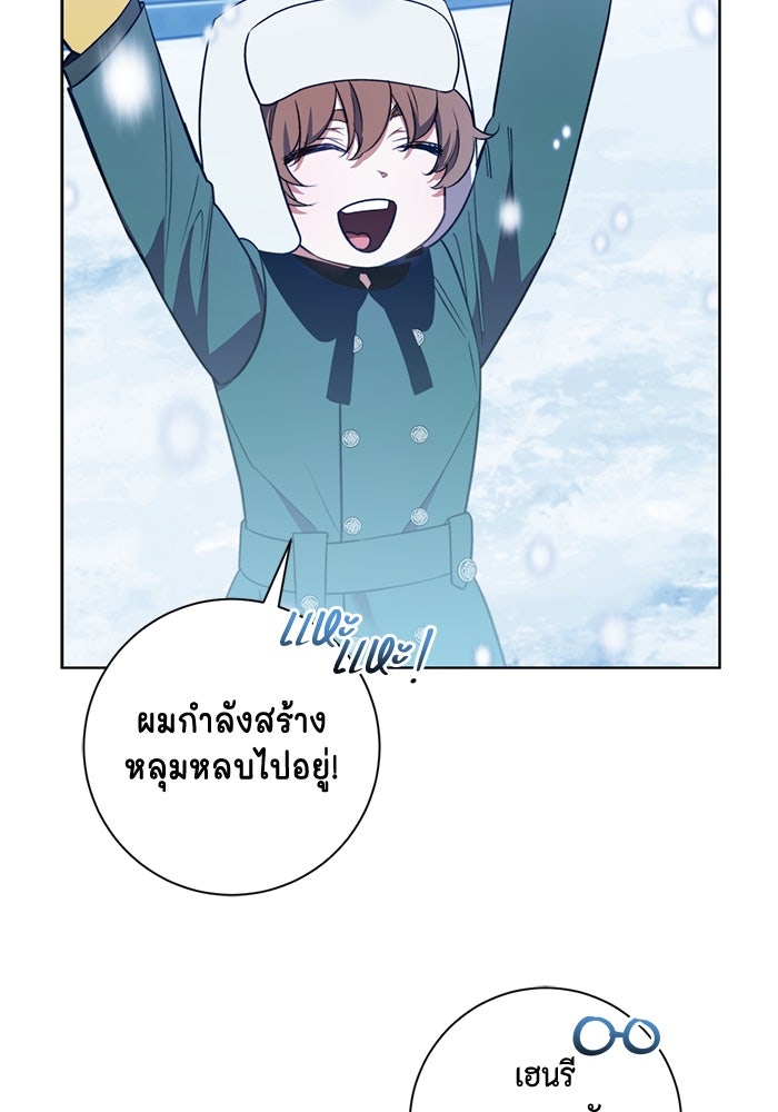 ขอวิธีส่งสามีลงนรก - หน้า 28