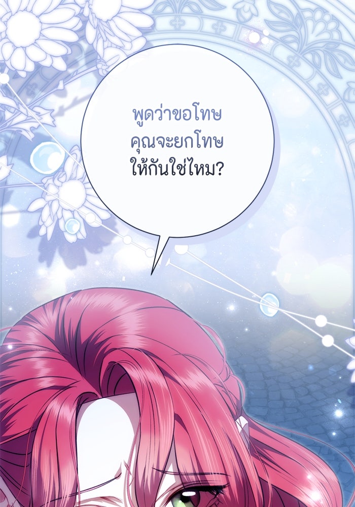 ขอวิธีส่งสามีลงนรก - หน้า 3