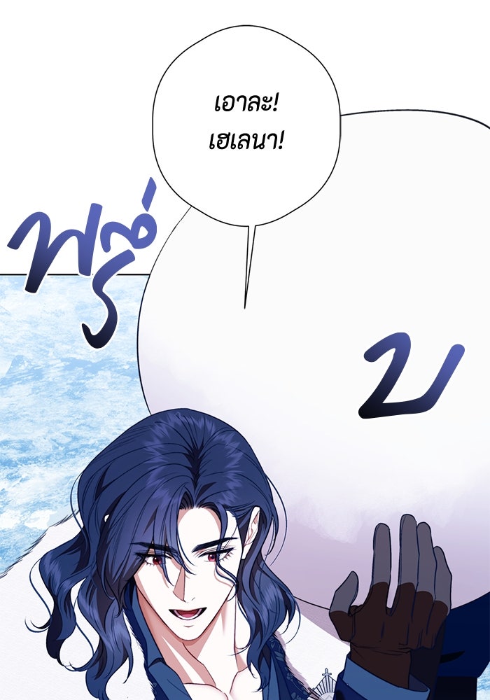 ขอวิธีส่งสามีลงนรก - หน้า 45