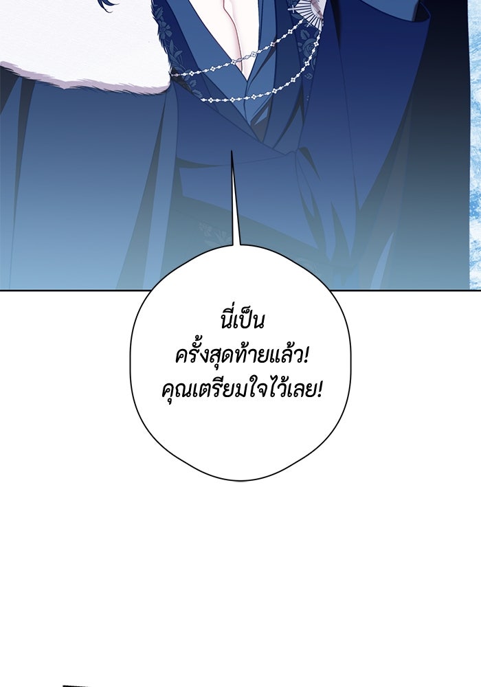 ขอวิธีส่งสามีลงนรก - หน้า 46