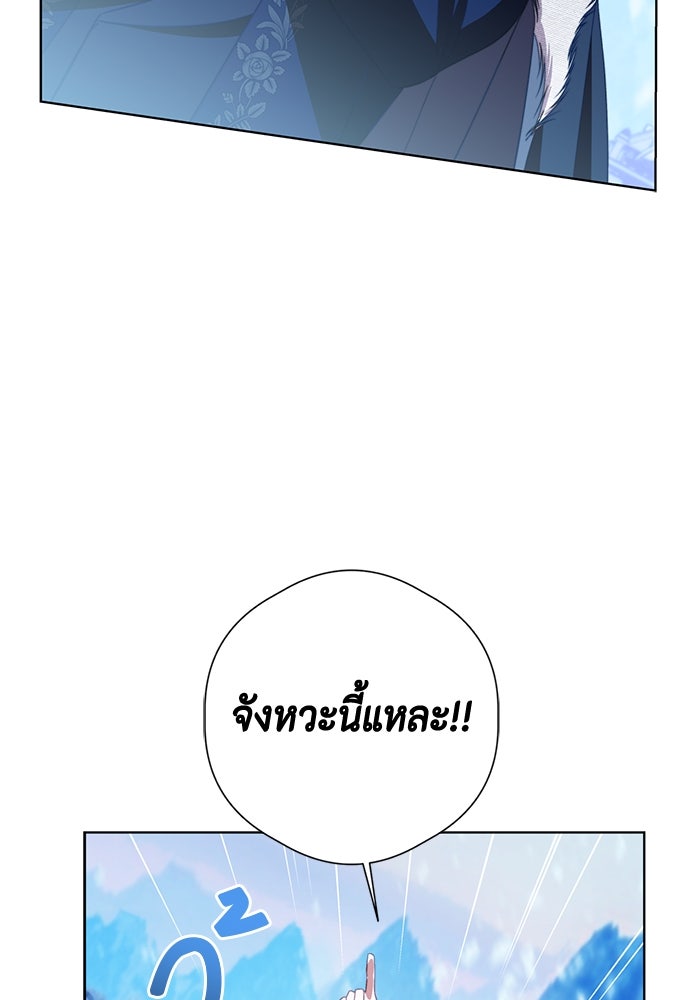 ขอวิธีส่งสามีลงนรก - หน้า 49