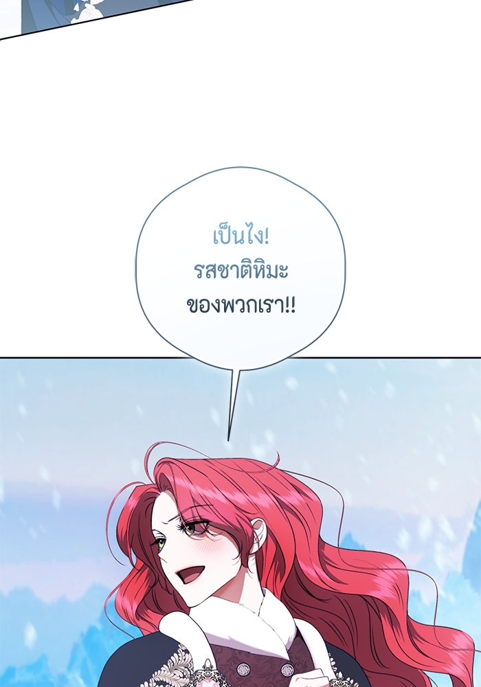 ขอวิธีส่งสามีลงนรก - หน้า 52