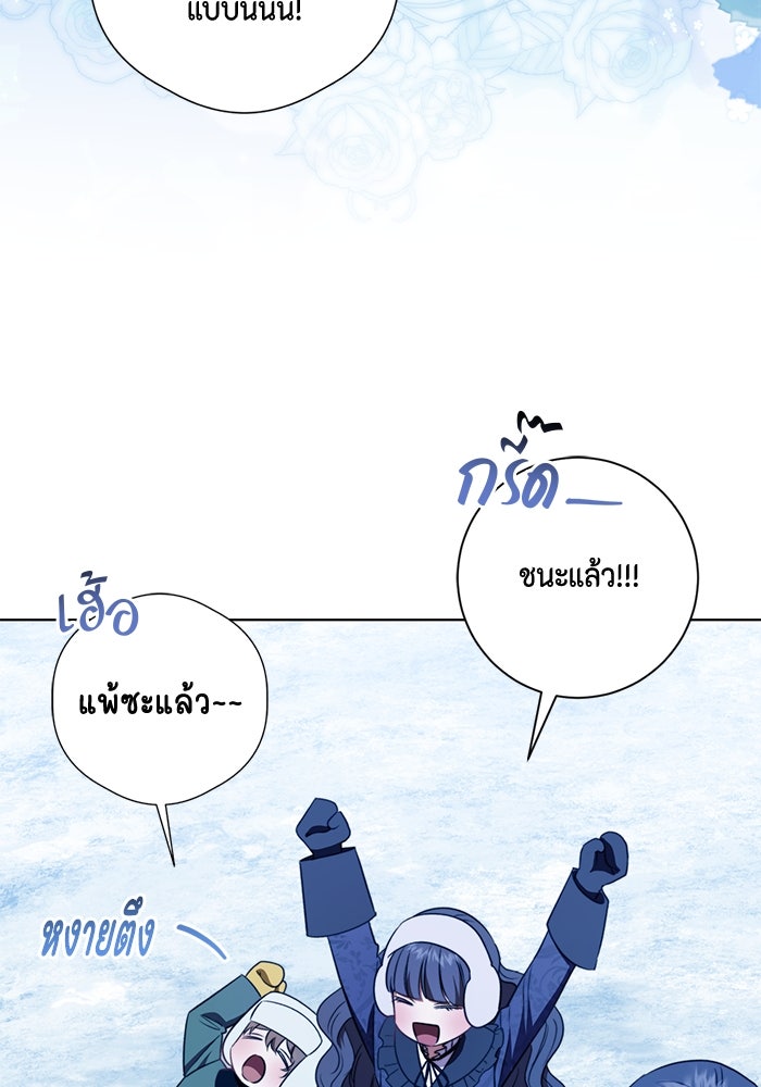 ขอวิธีส่งสามีลงนรก - หน้า 58