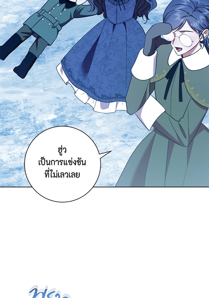 ขอวิธีส่งสามีลงนรก - หน้า 59