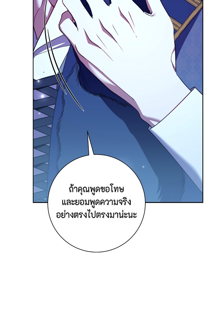 ขอวิธีส่งสามีลงนรก - หน้า 6