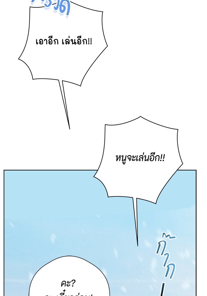 ขอวิธีส่งสามีลงนรก - หน้า 60