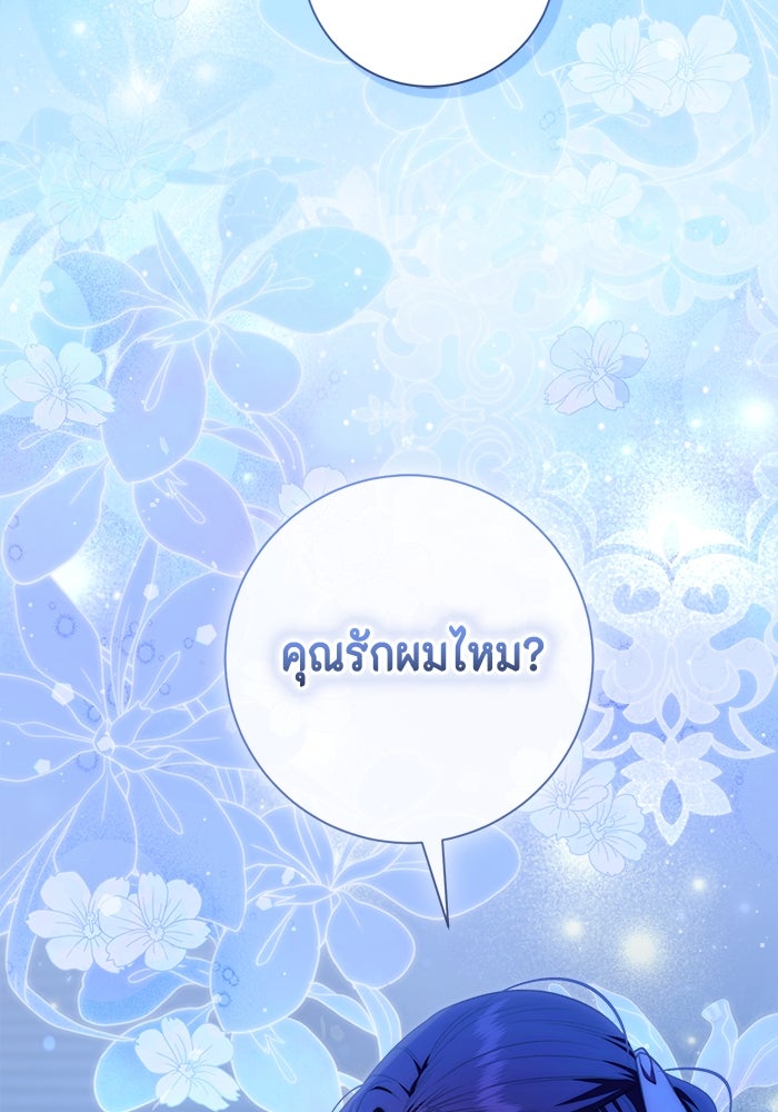 ขอวิธีส่งสามีลงนรก - หน้า 8